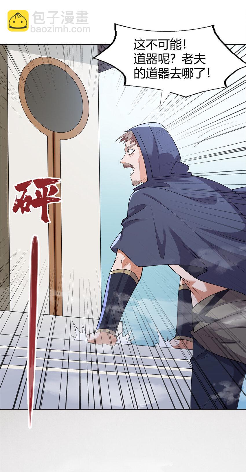 097 拐骗道器-第97话