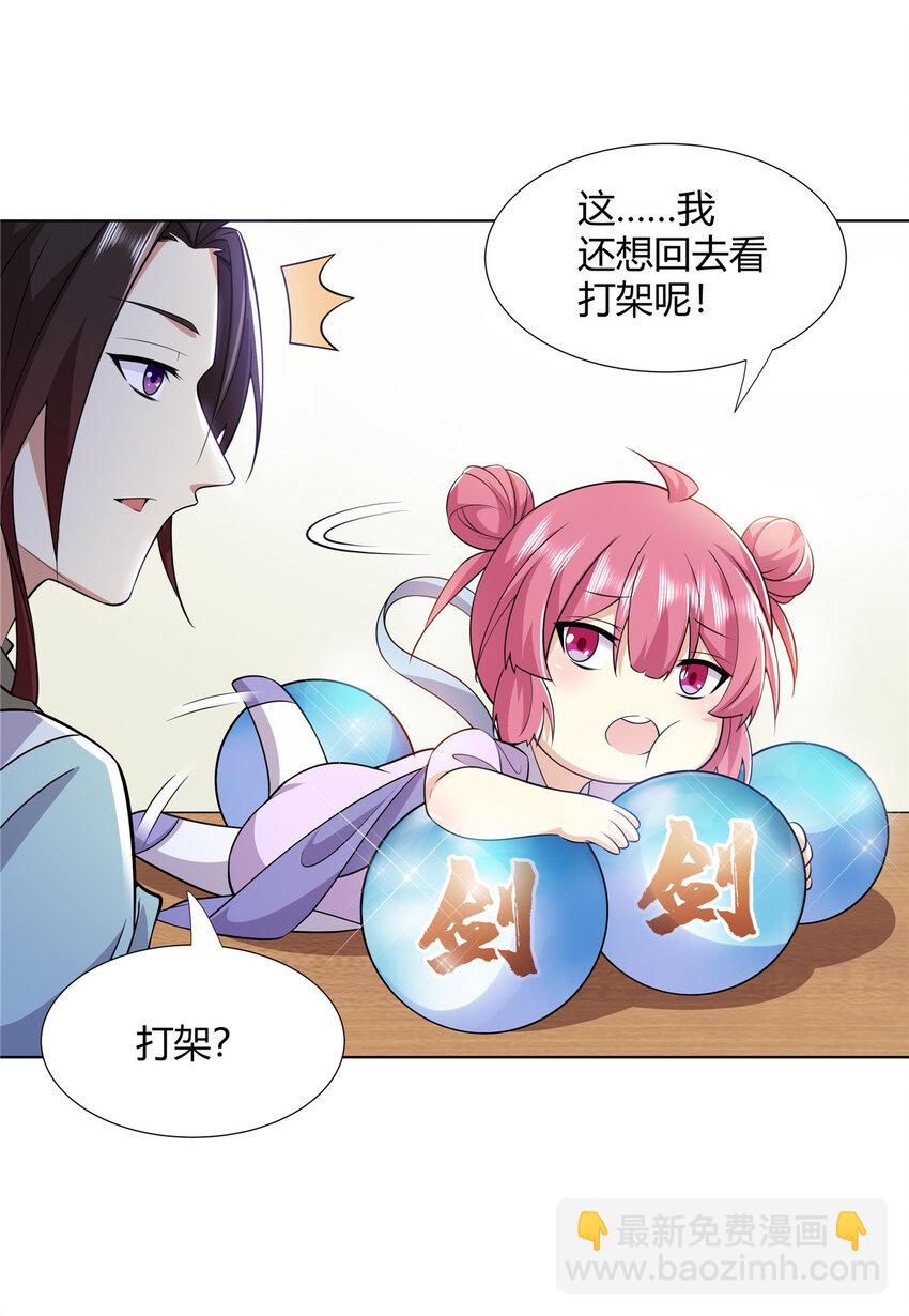 097 拐骗道器-第97话