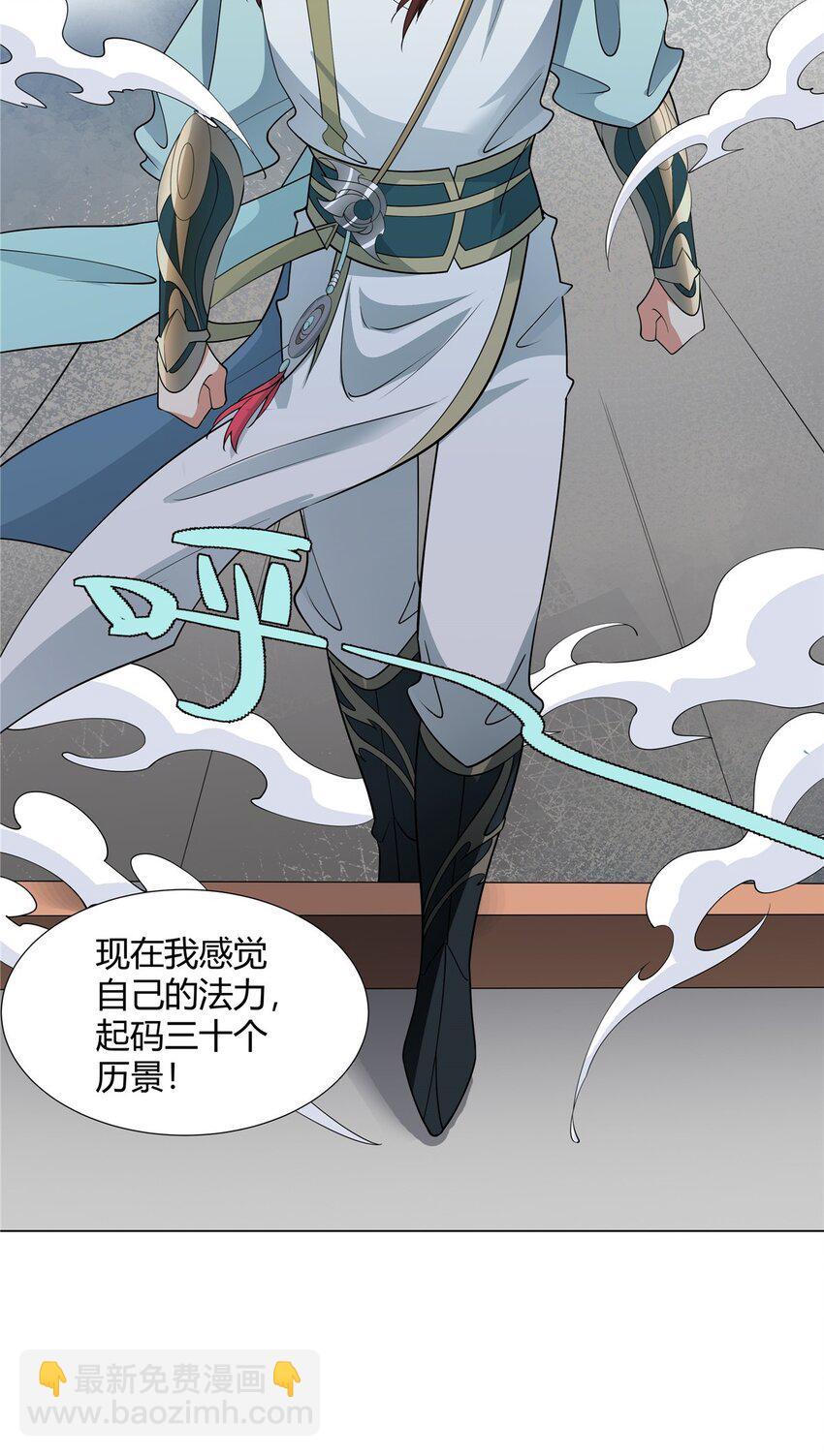 099 筑基圆满-第99话