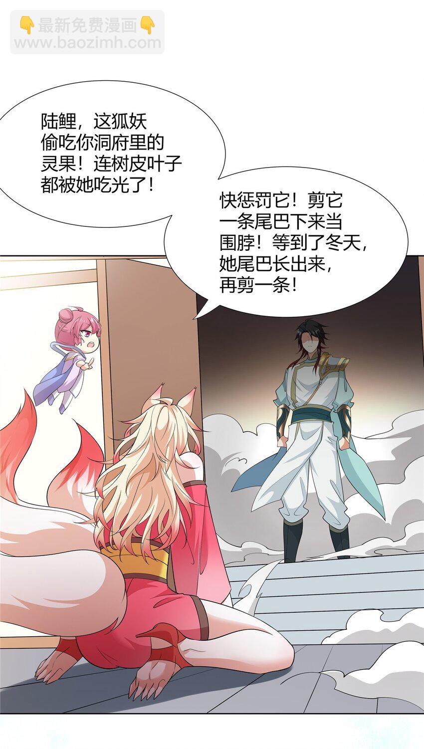 099 筑基圆满-第99话