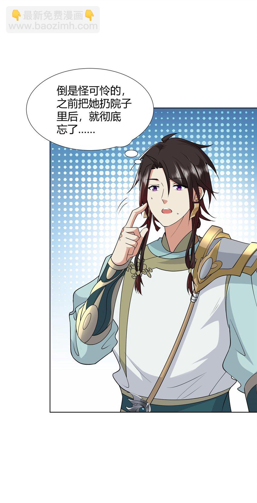 099 筑基圆满-第99话