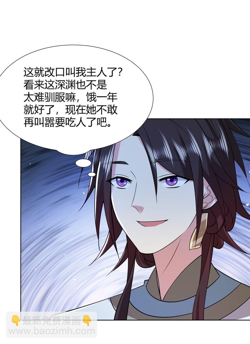 099 筑基圆满-第99话