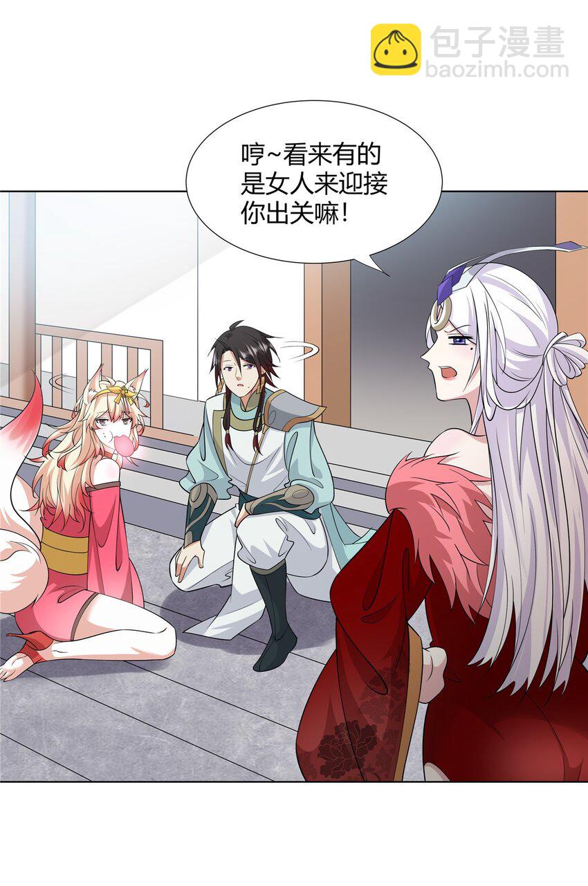 099 筑基圆满-第99话