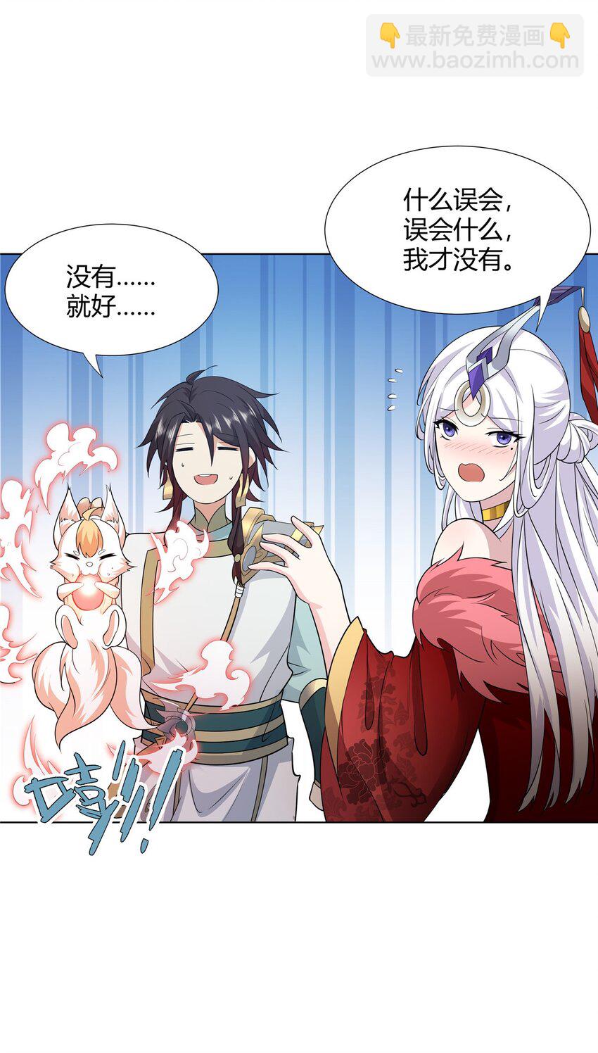 099 筑基圆满-第99话