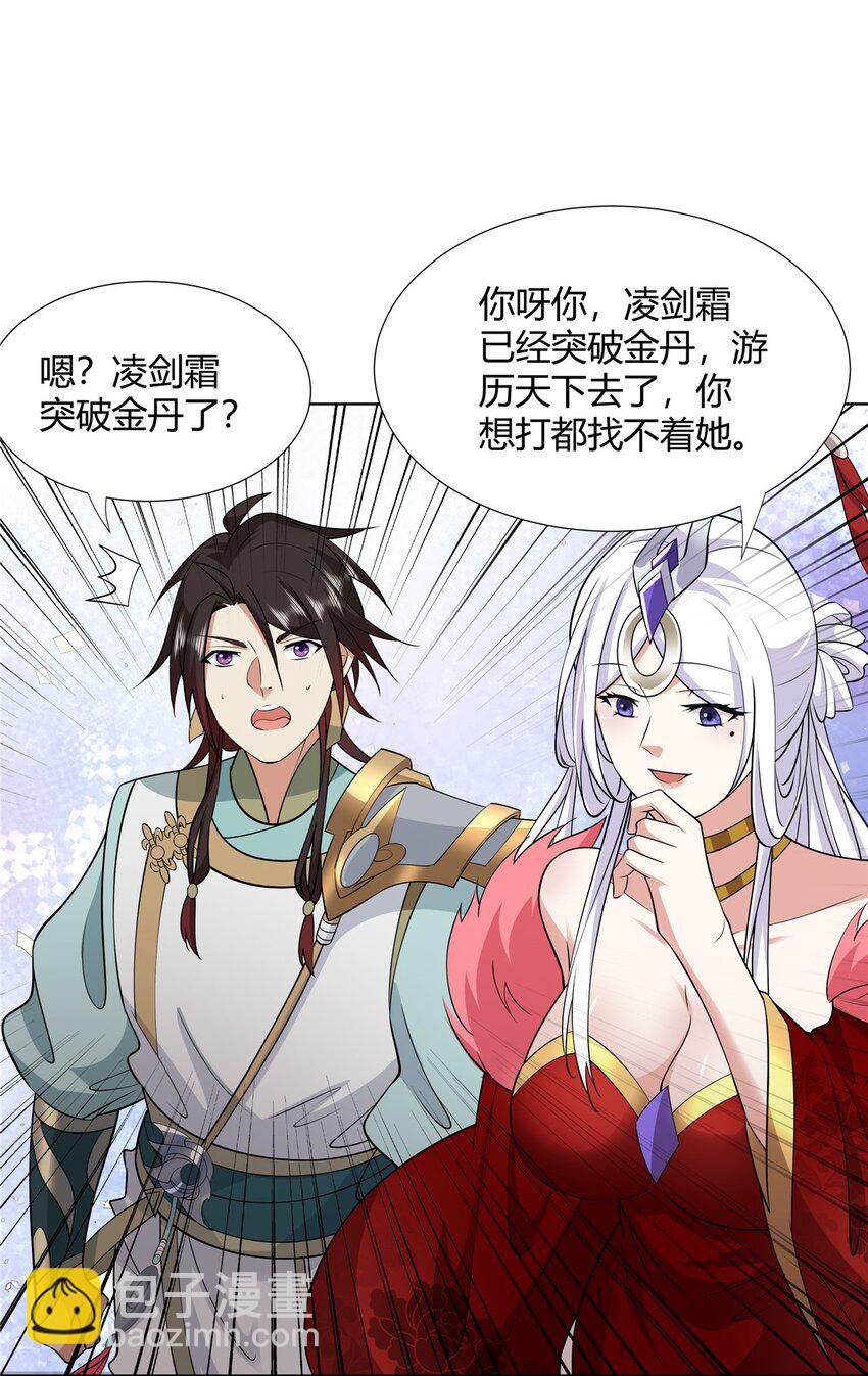 099 筑基圆满-第99话