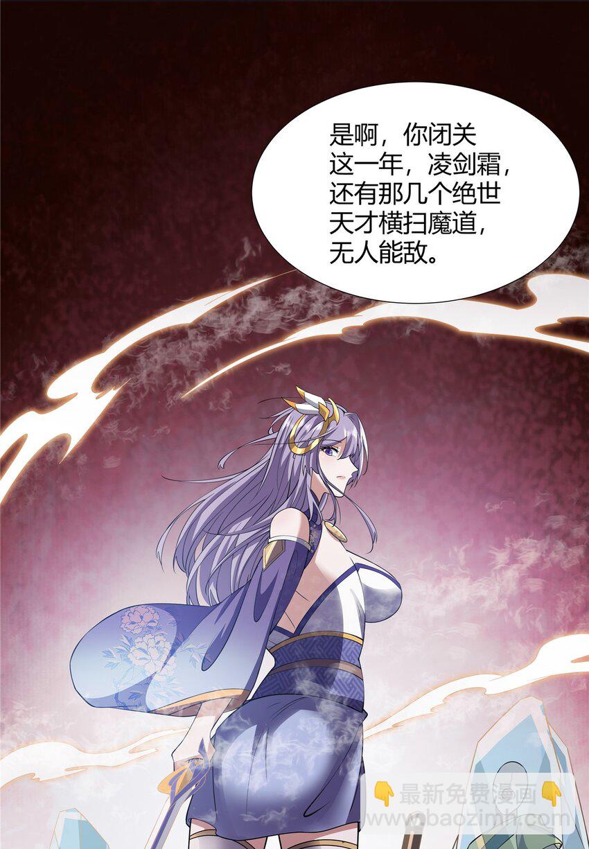 099 筑基圆满-第99话