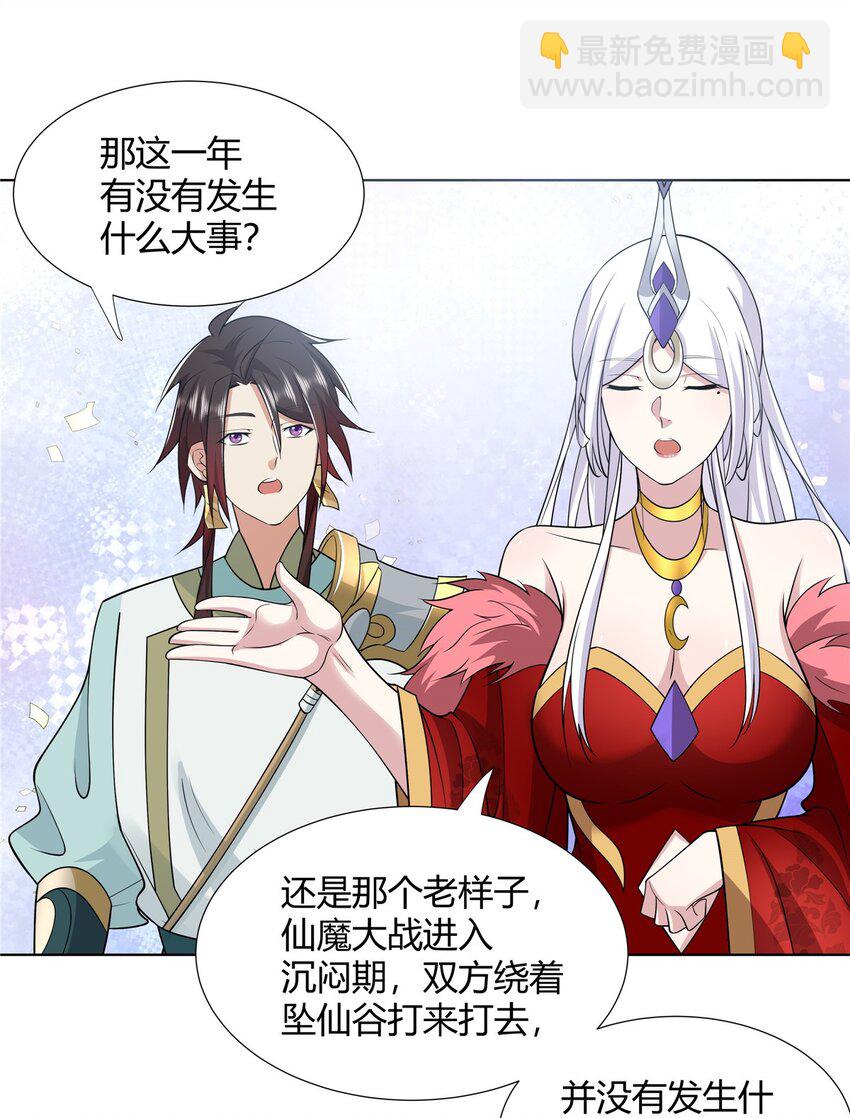 099 筑基圆满-第99话