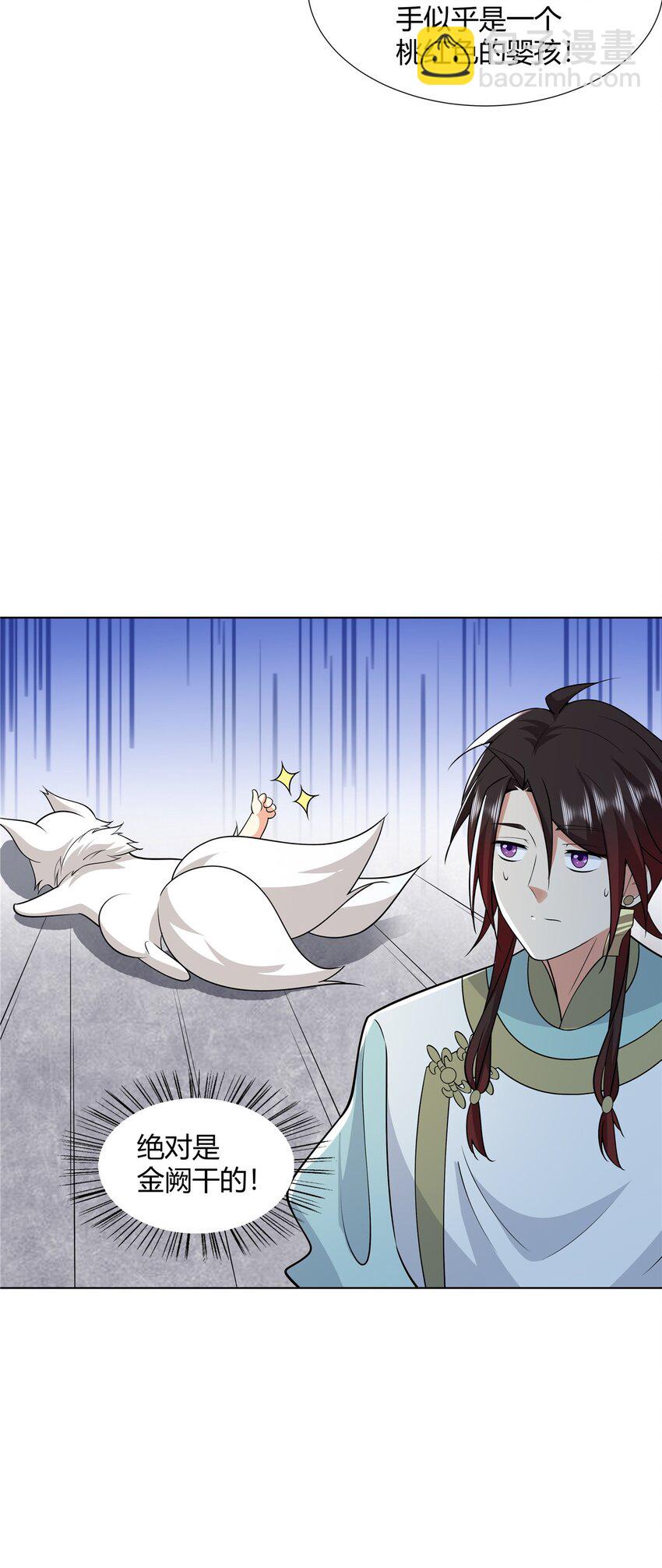 099 筑基圆满-第99话