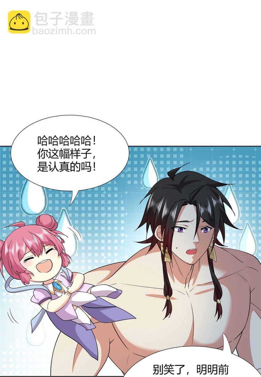 099 筑基圆满-第99话