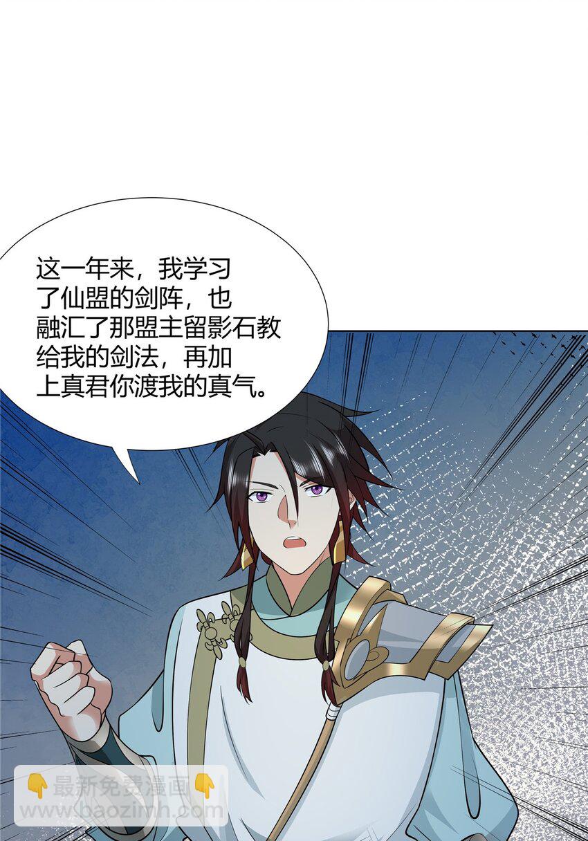 099 筑基圆满-第99话