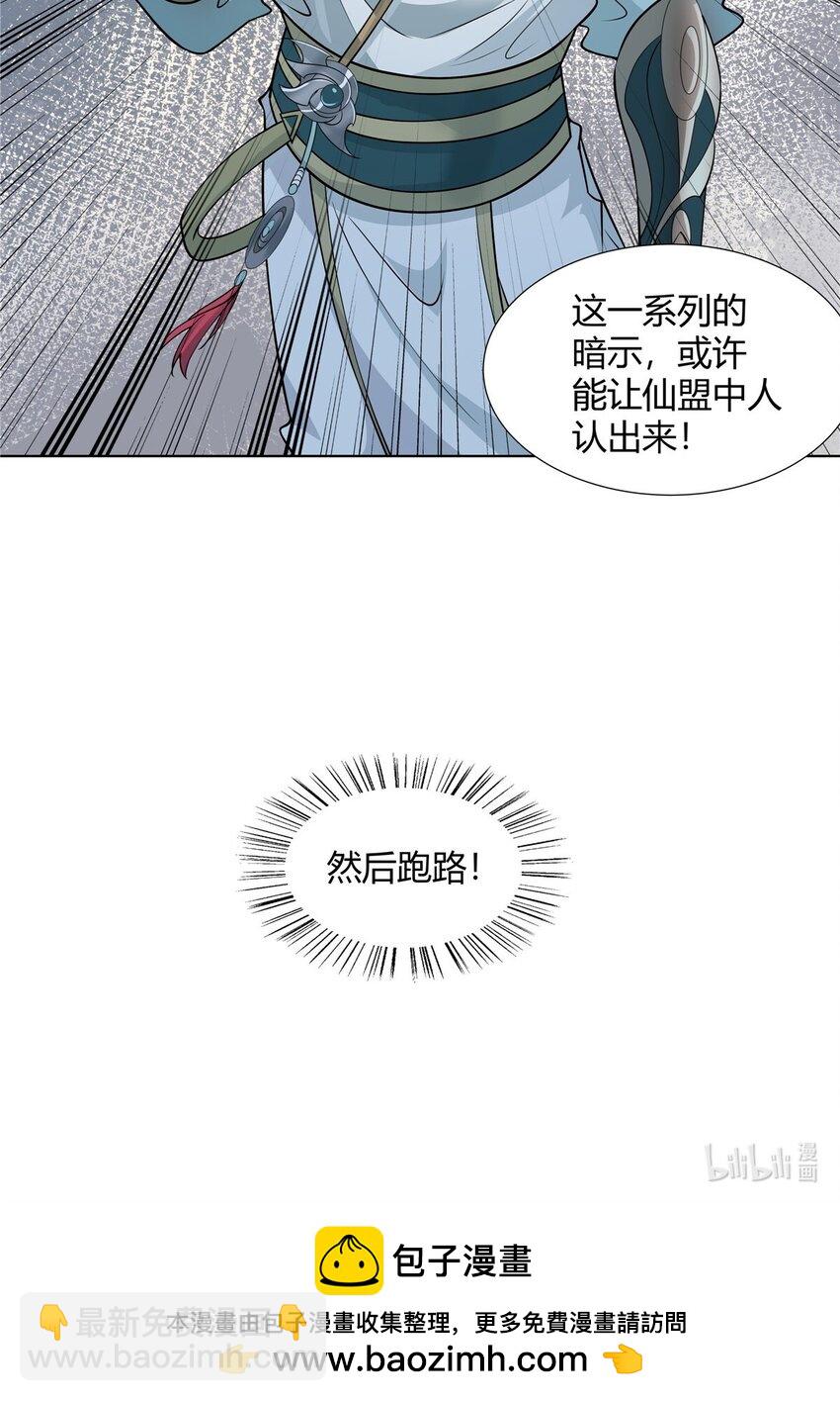 099 筑基圆满-第99话