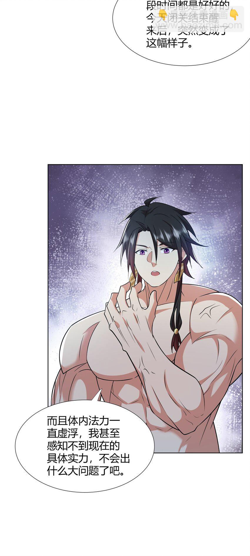 099 筑基圆满-第99话