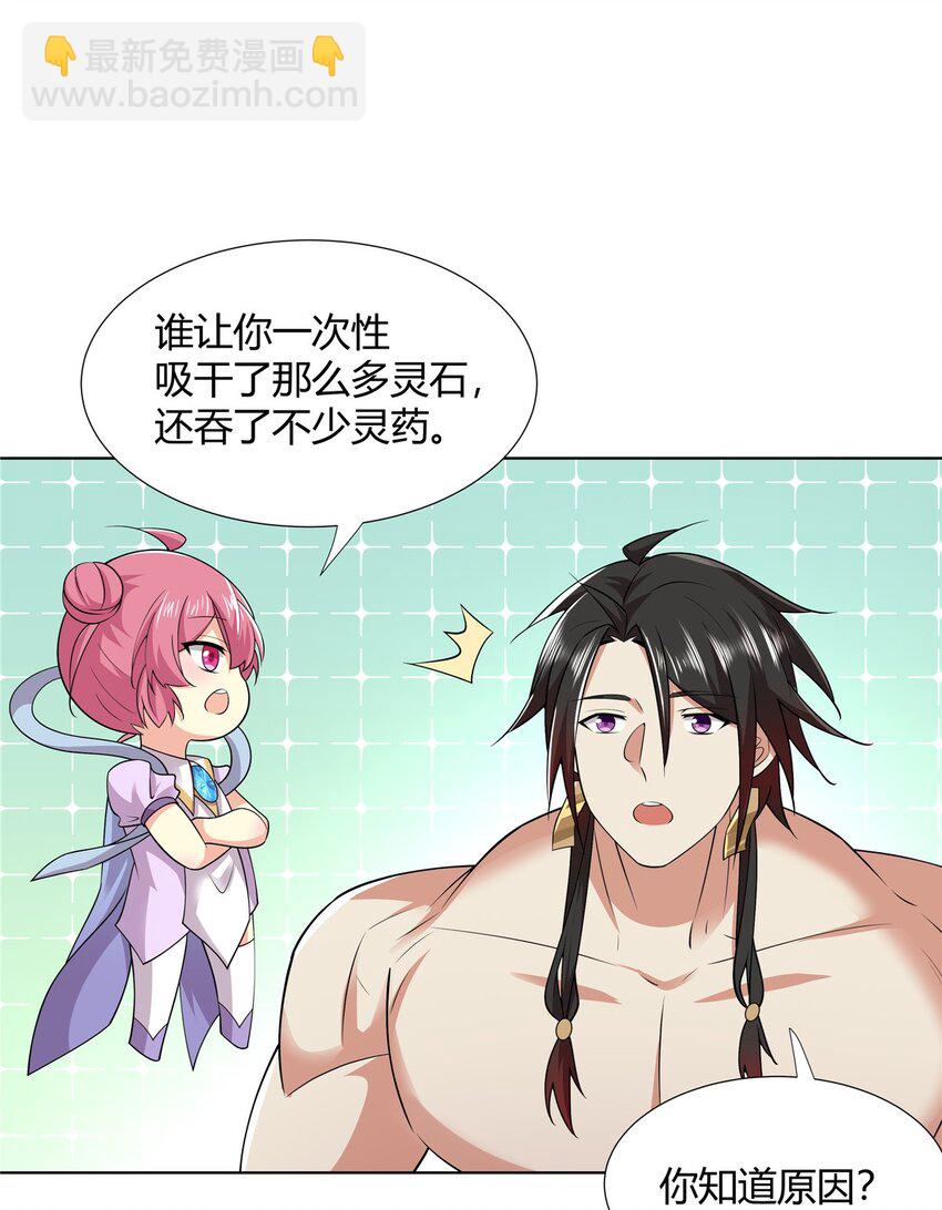 099 筑基圆满-第99话