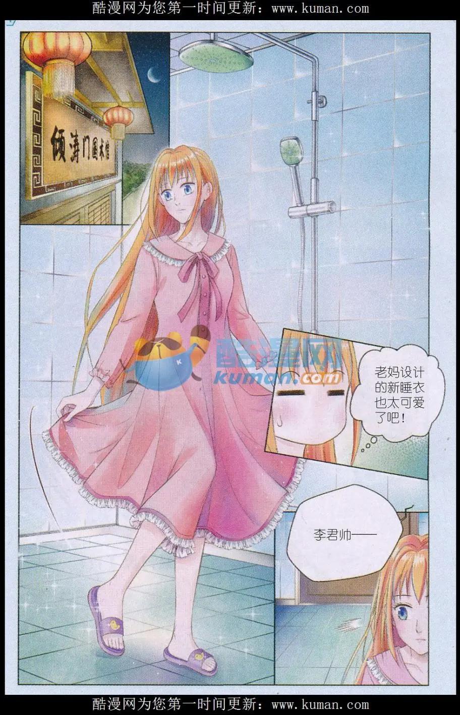 第01话 萌娘与校草-第1话