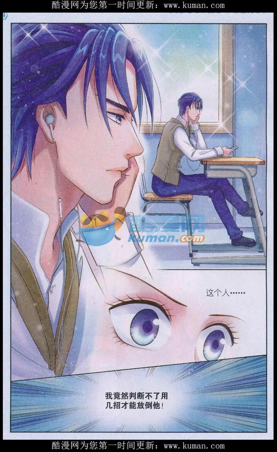 第01话 萌娘与校草-第1话