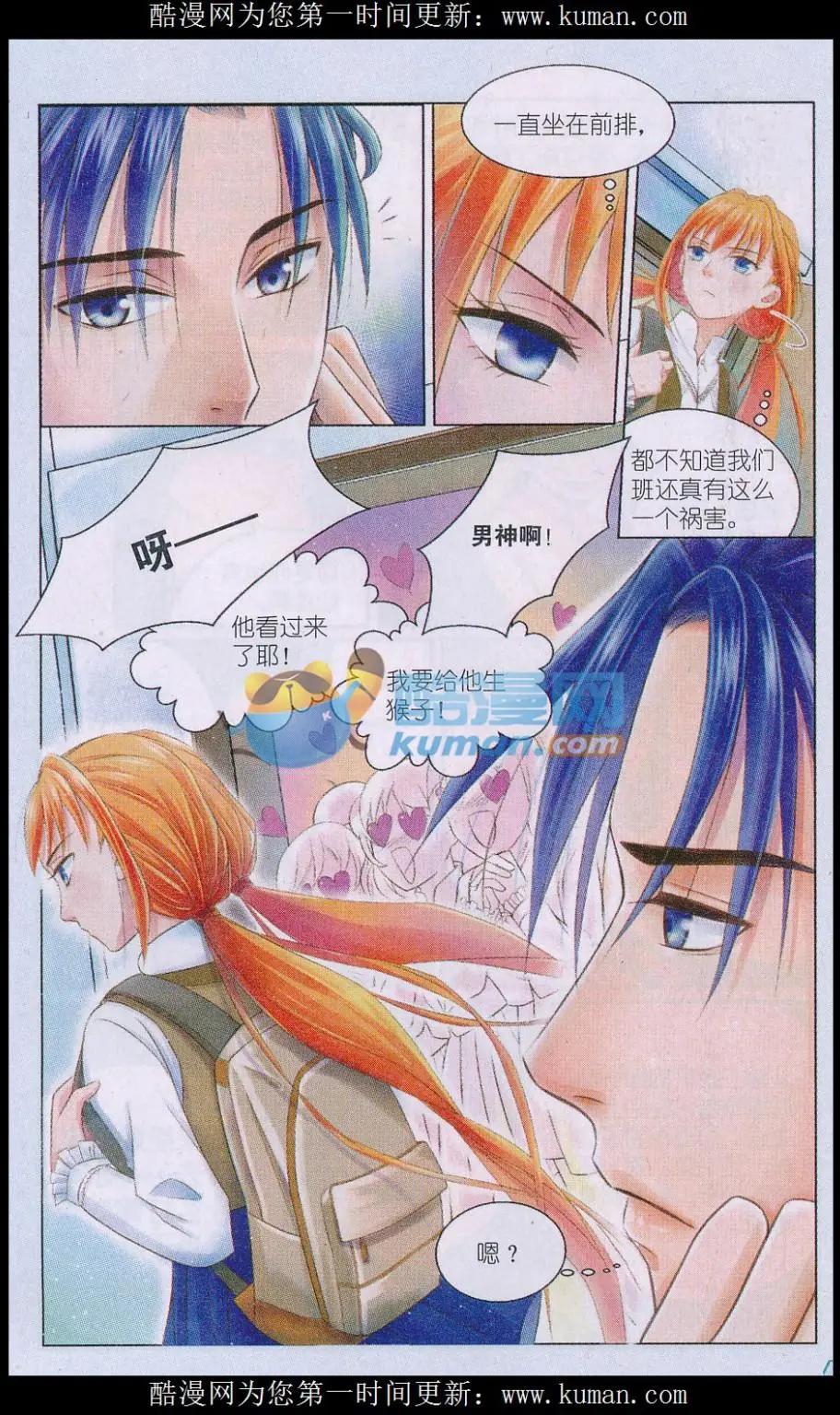 第01话 萌娘与校草-第1话