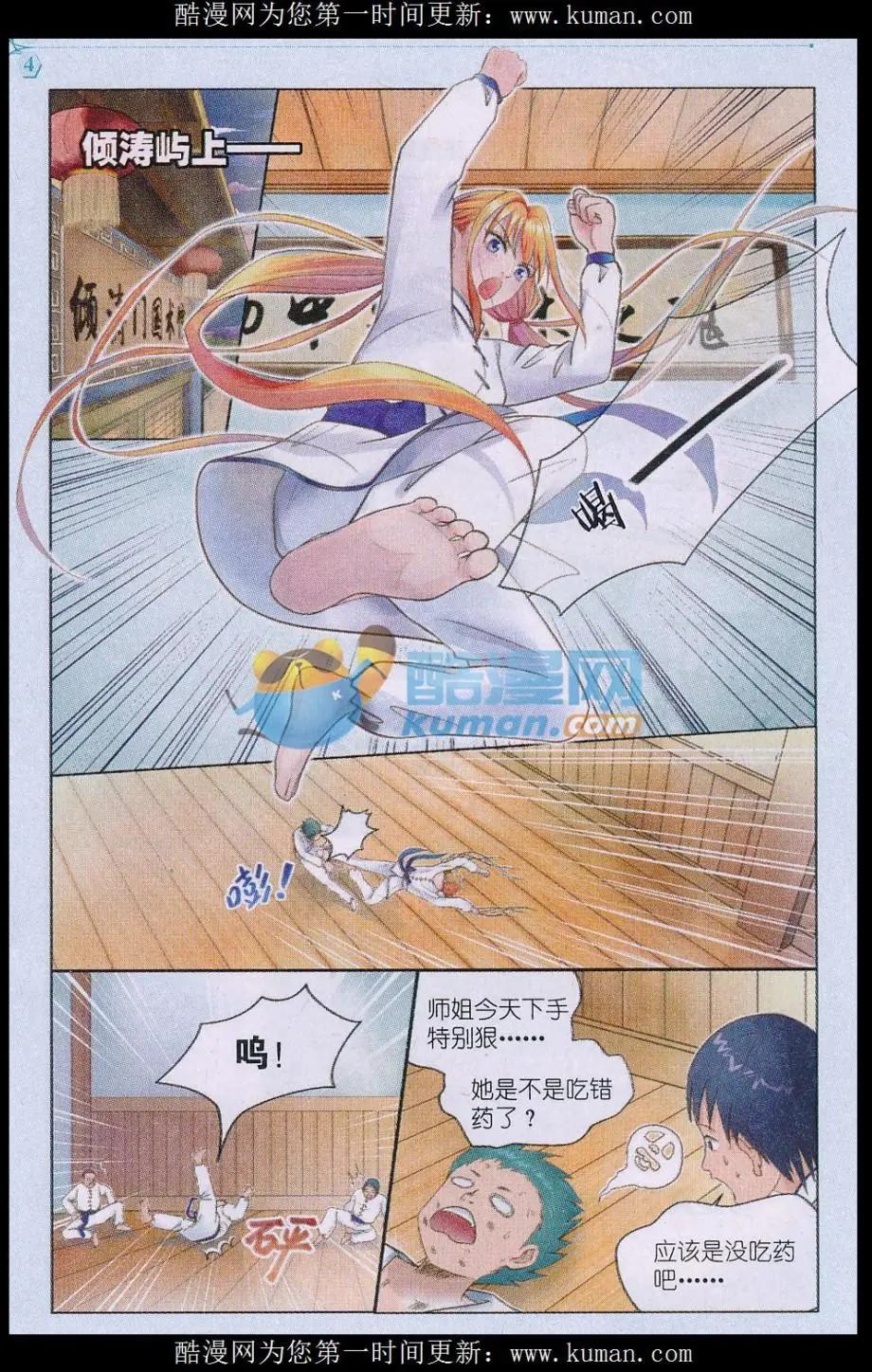 第01话 萌娘与校草-第1话