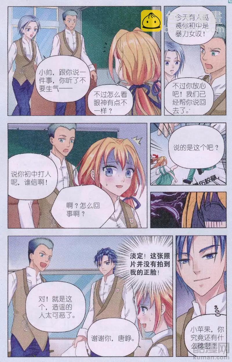 第11话 风起旧事-第11话