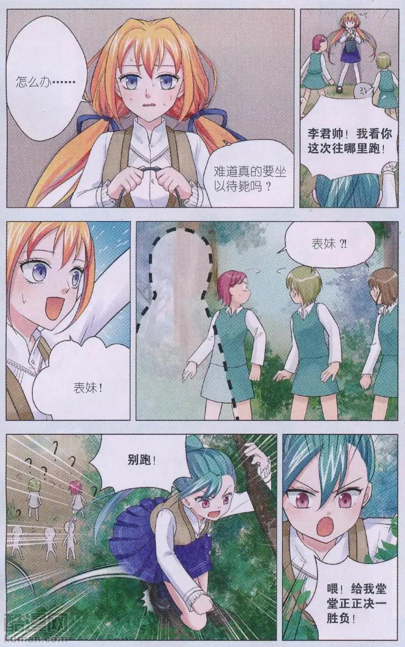 第11话 风起旧事-第11话