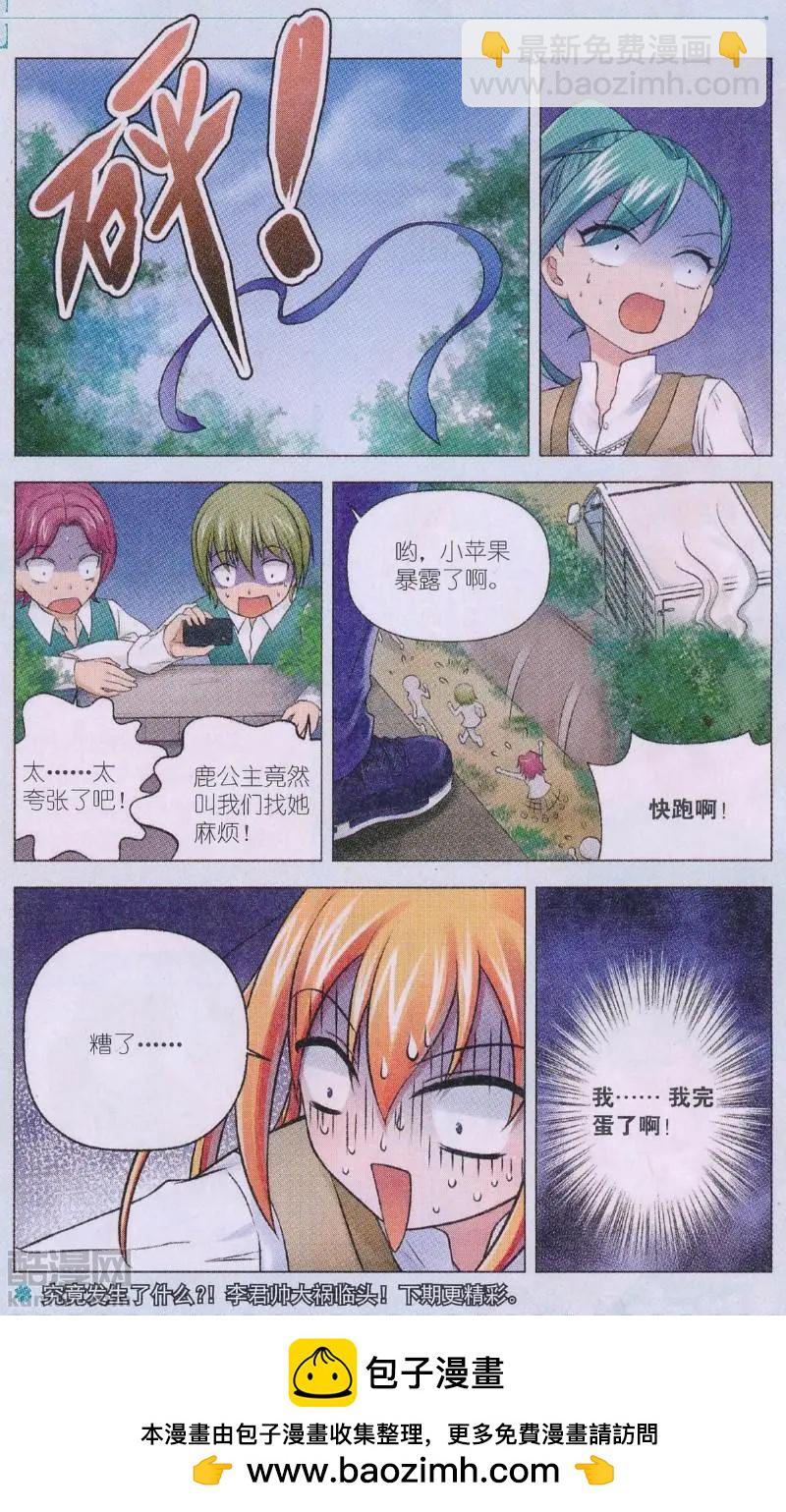 第11话 风起旧事-第11话