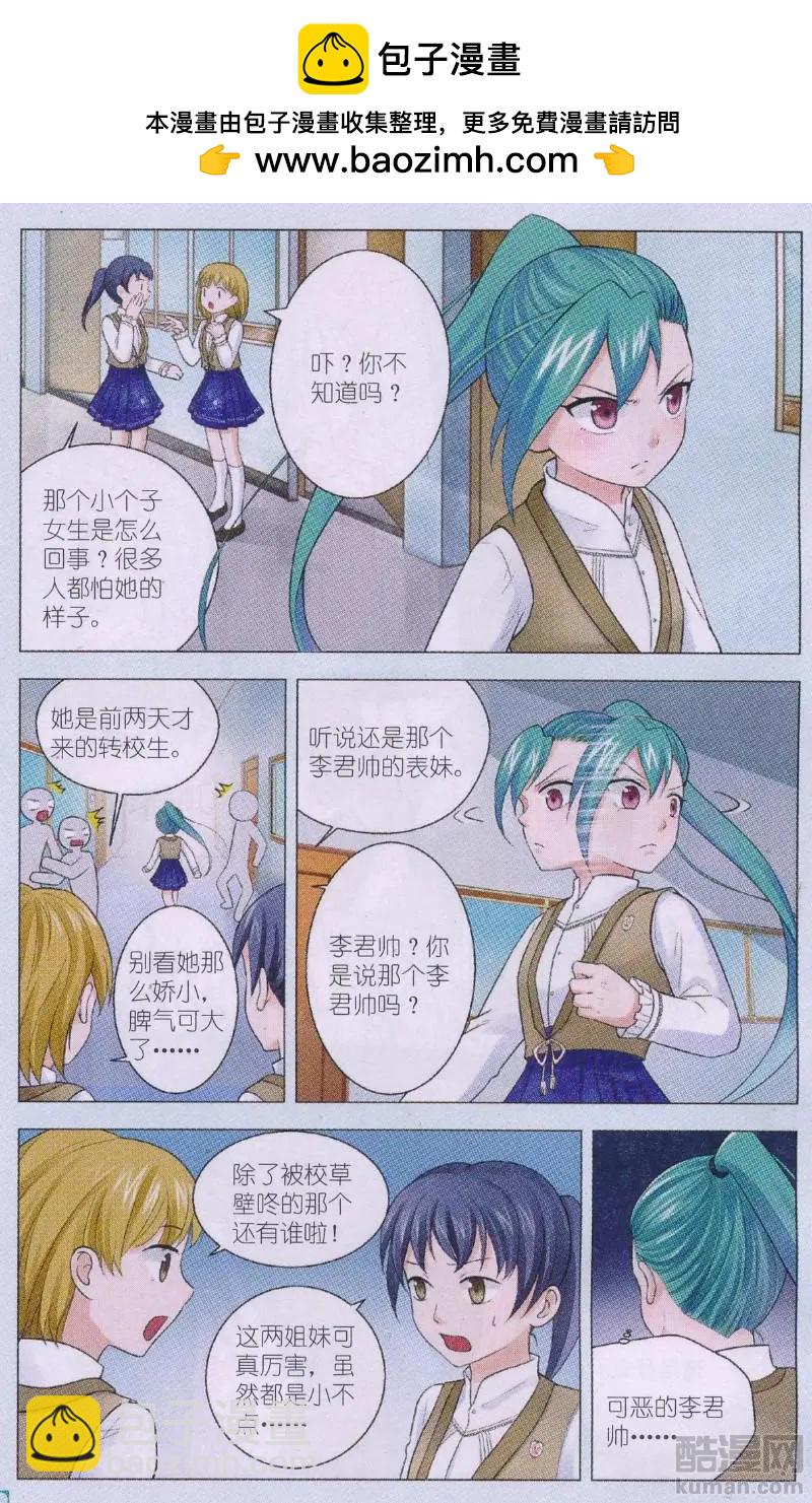 第11话 风起旧事-第11话