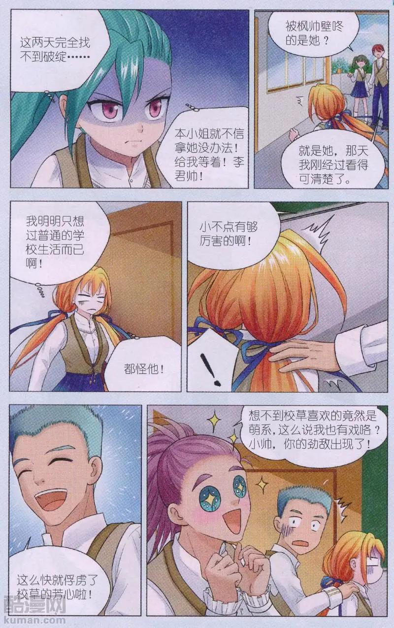 第11话 风起旧事-第11话