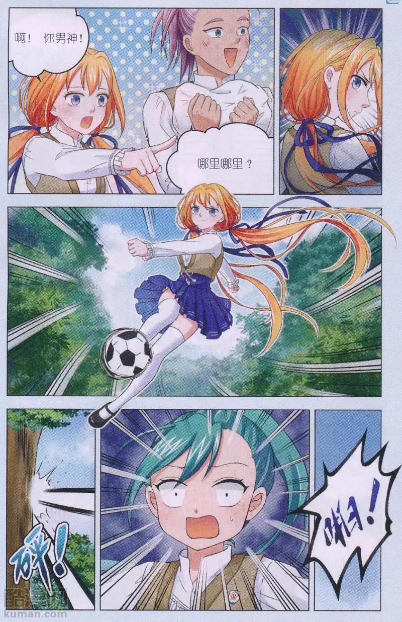 第11话 风起旧事-第11话