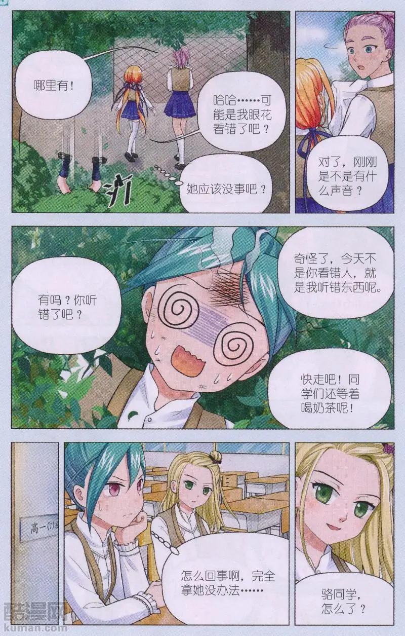 第11话 风起旧事-第11话