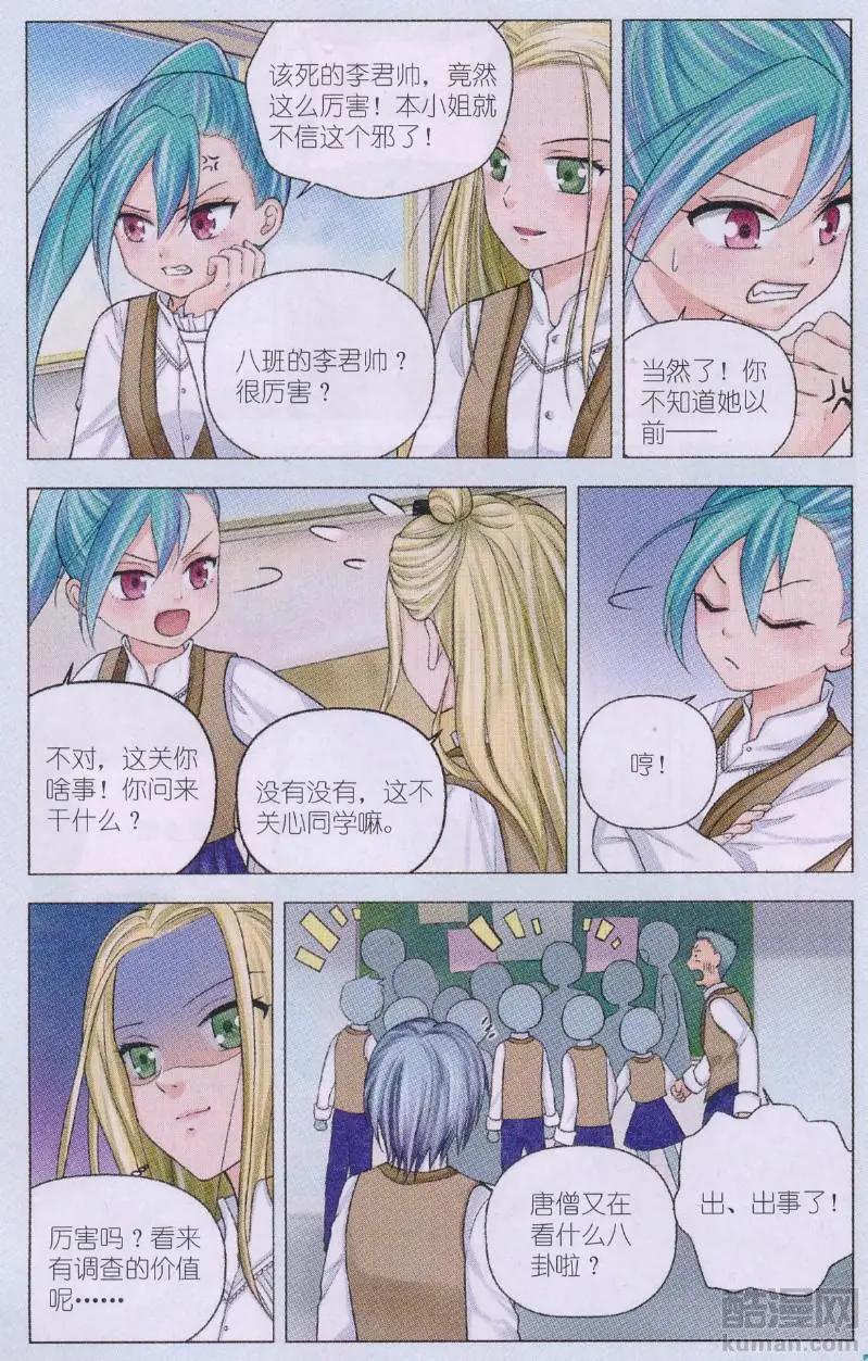 第11话 风起旧事-第11话