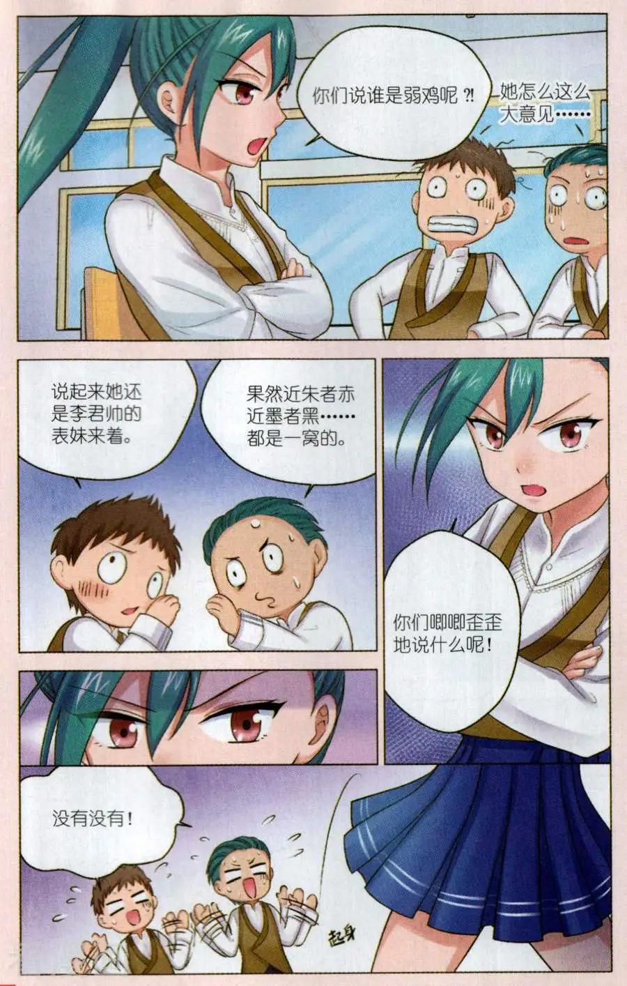 第13话 再次登岛-第13话