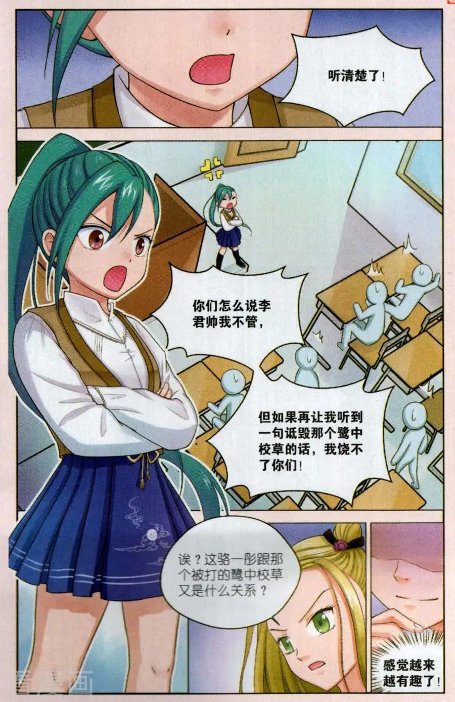 第13话 再次登岛-第13话