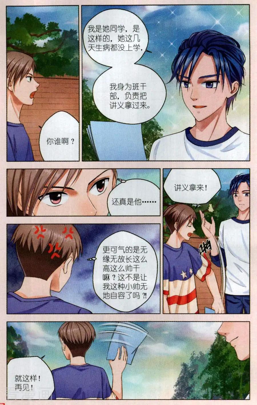 第13话 再次登岛-第13话