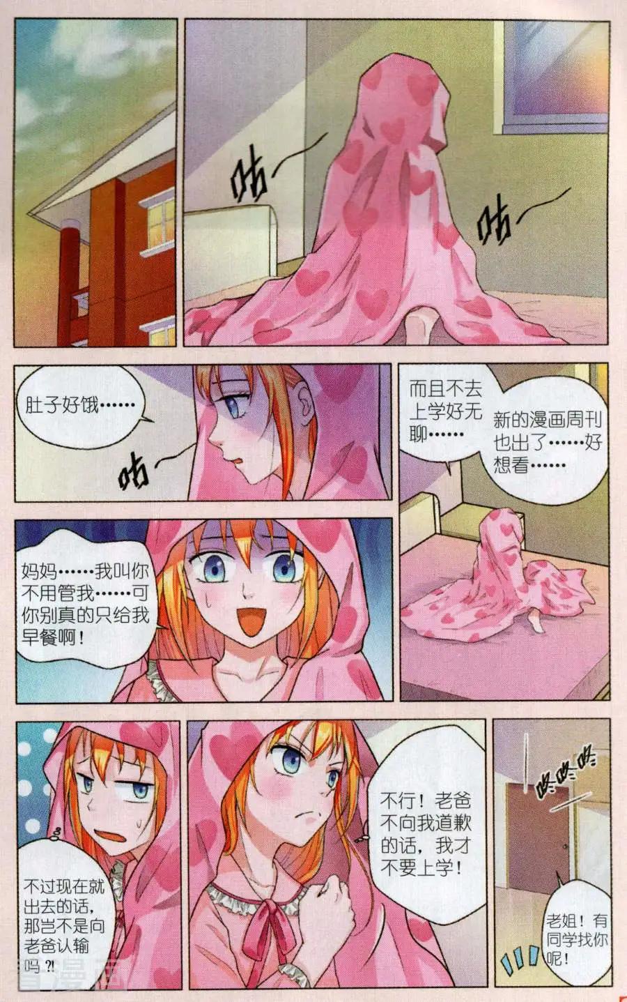 第13话 再次登岛-第13话