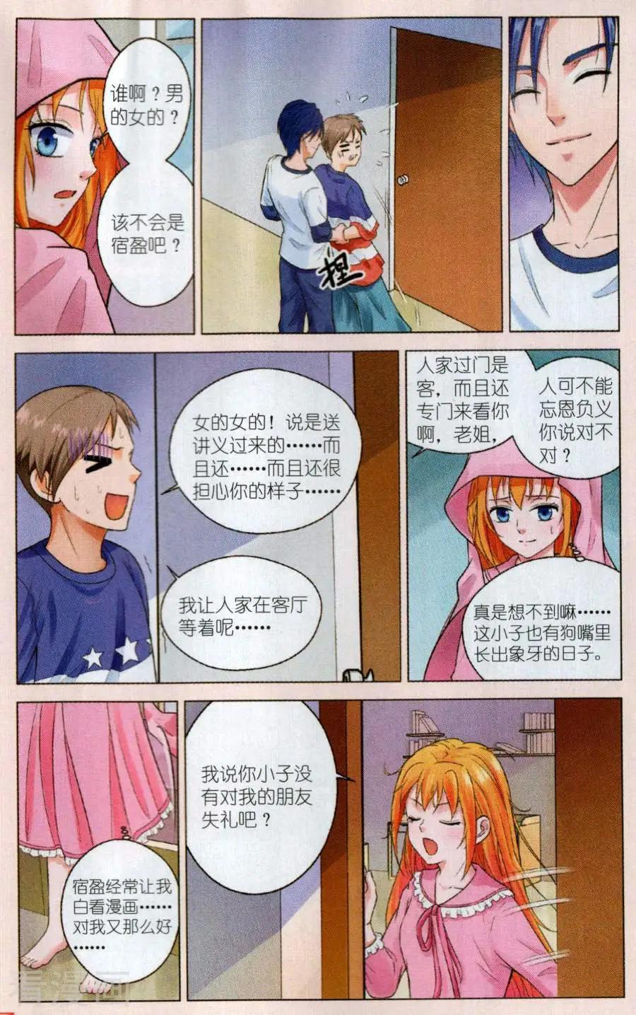 第13话 再次登岛-第13话