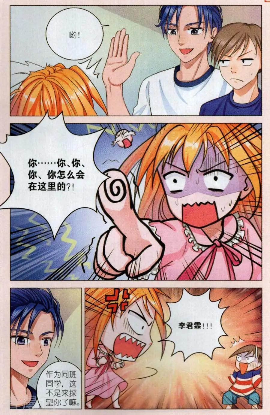 第13话 再次登岛-第13话