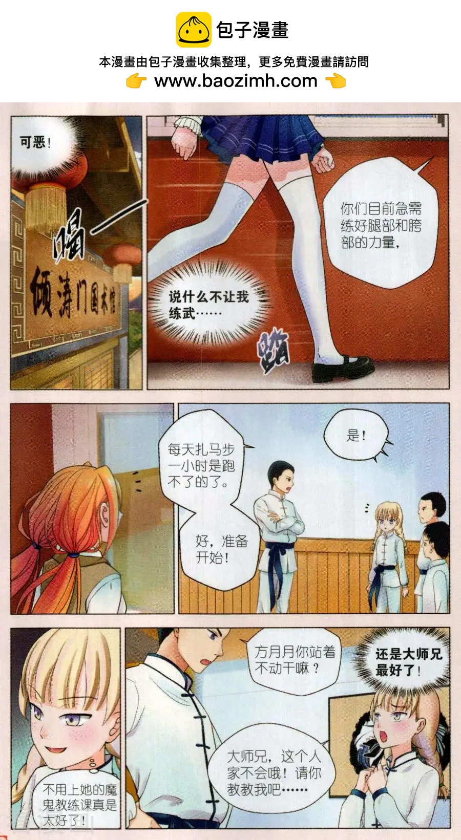 第13话 再次登岛-第13话