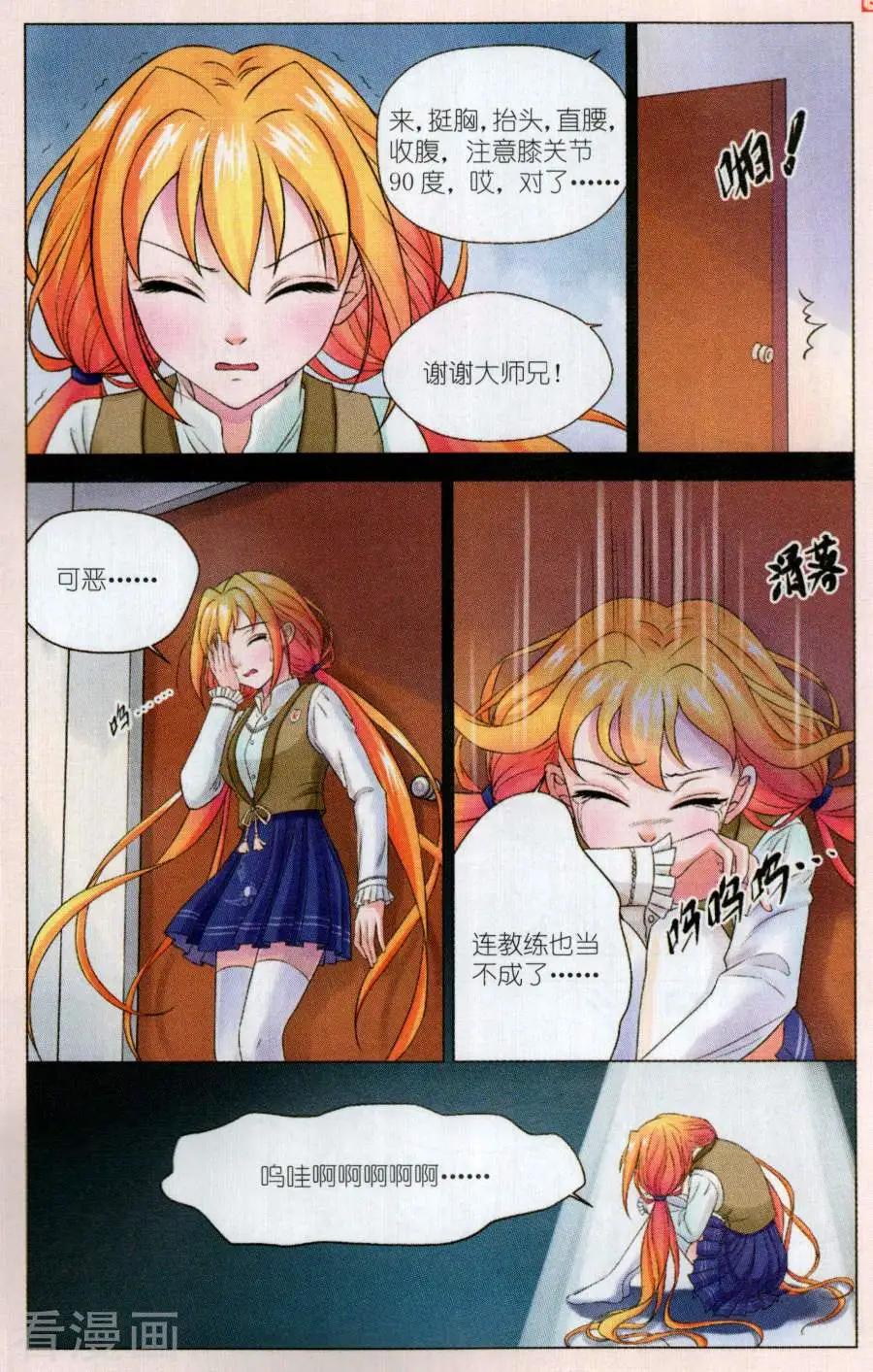 第13话 再次登岛-第13话