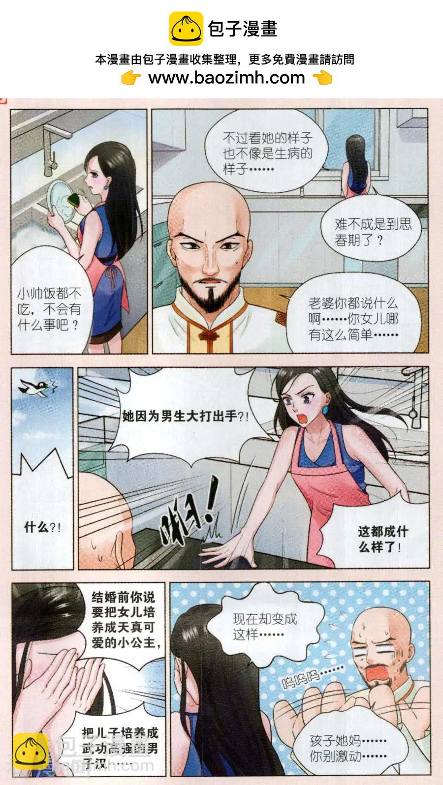 第13话 再次登岛-第13话