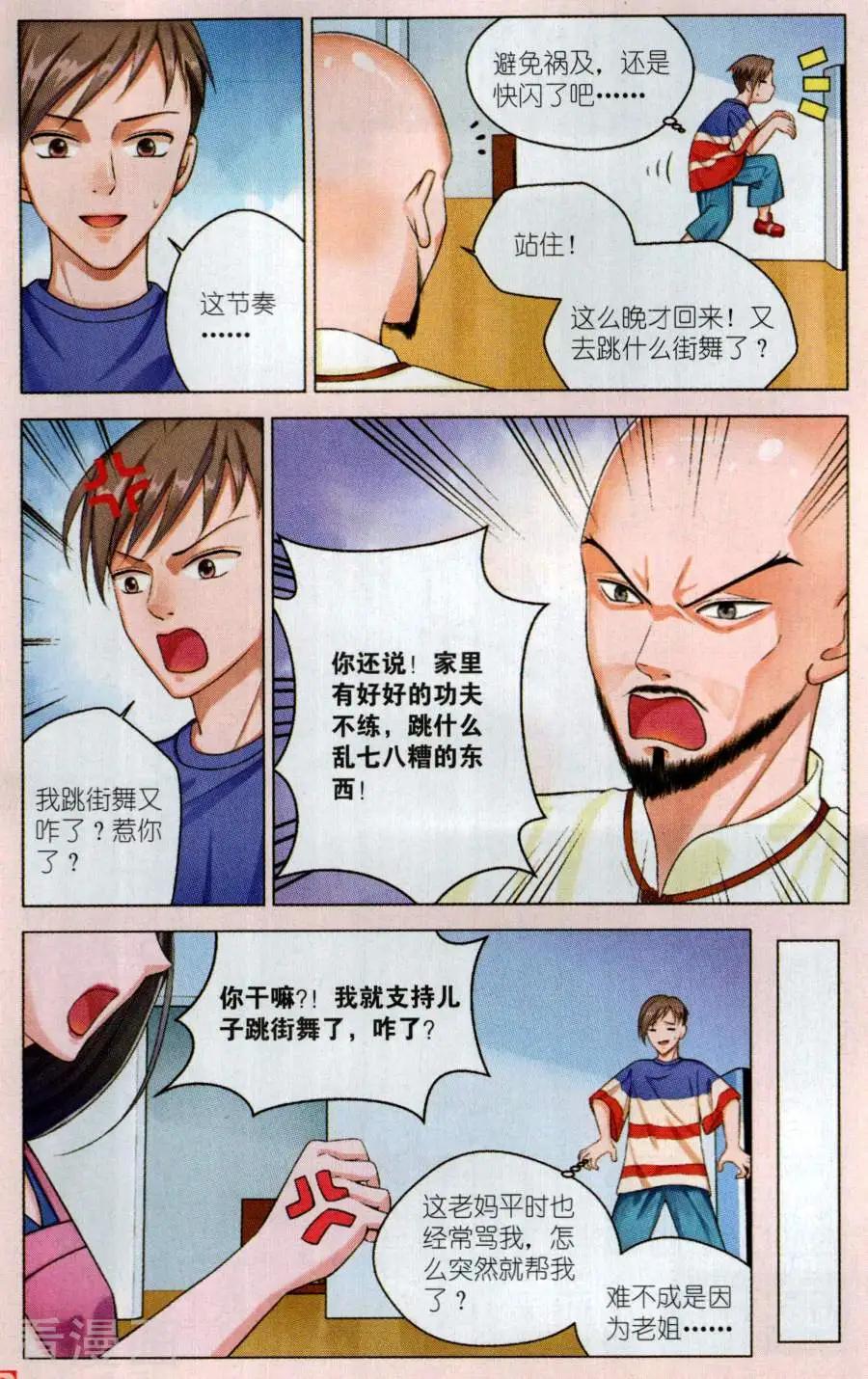 第13话 再次登岛-第13话