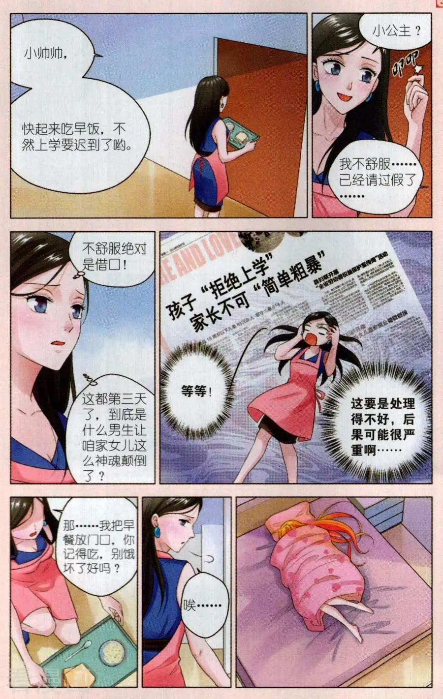 第13话 再次登岛-第13话