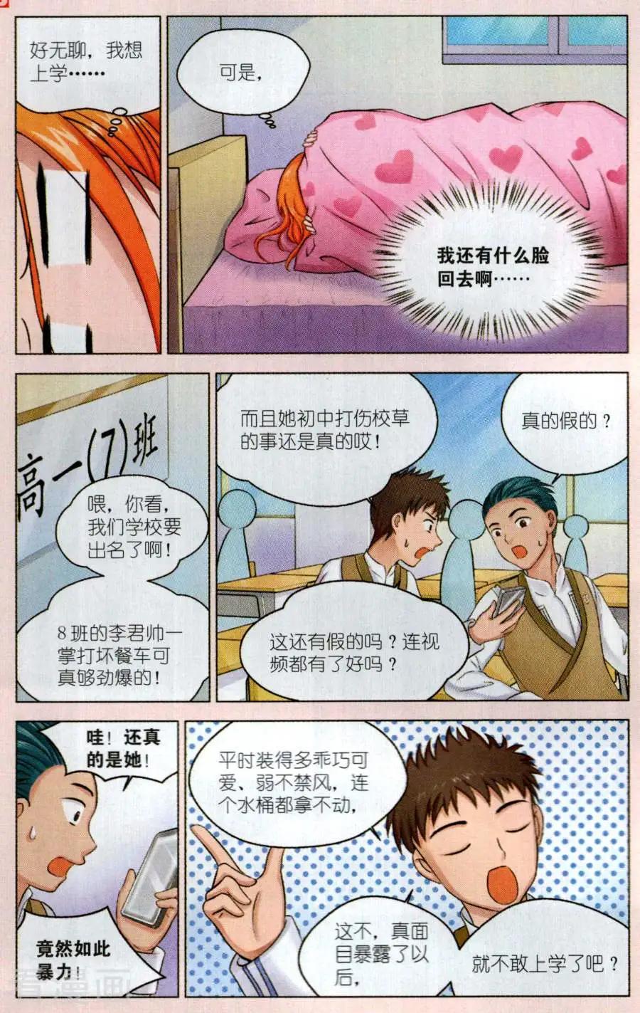 第13话 再次登岛-第13话