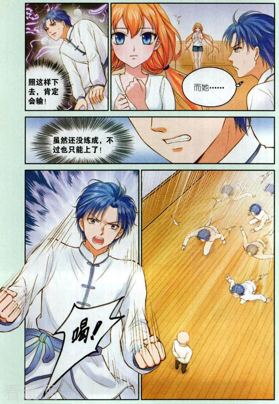 第15话 对决-第15话