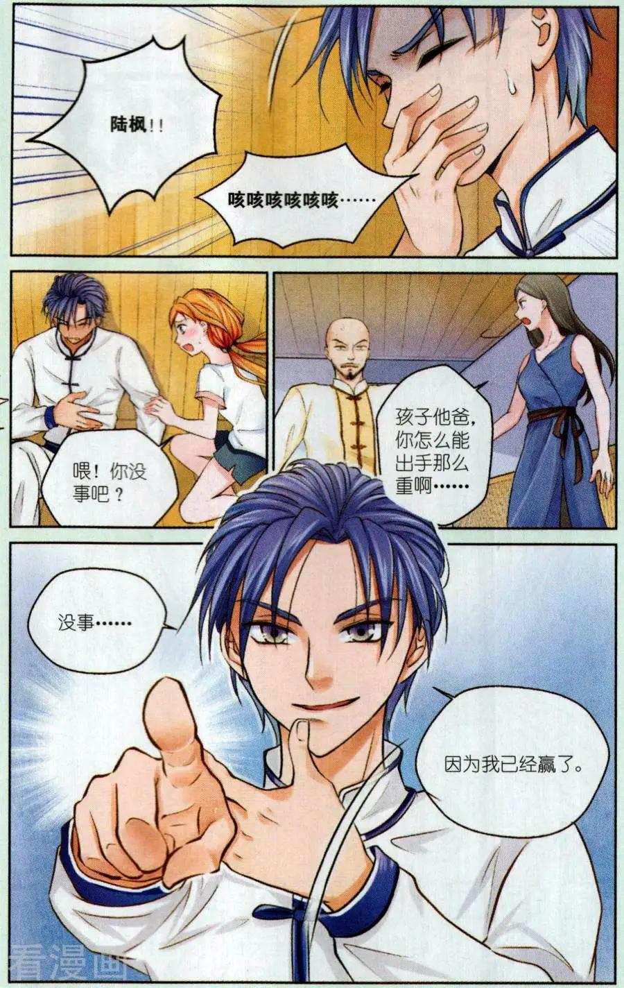 第15话 对决-第15话