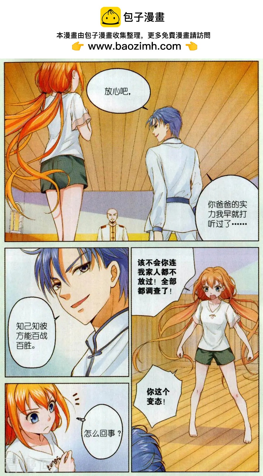 第15话 对决-第15话