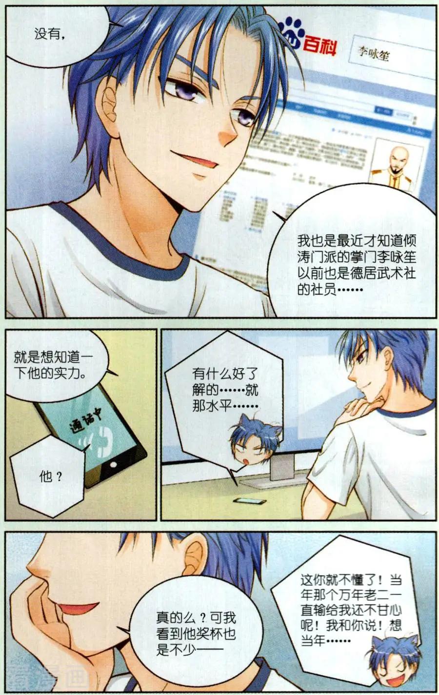 第15话 对决-第15话