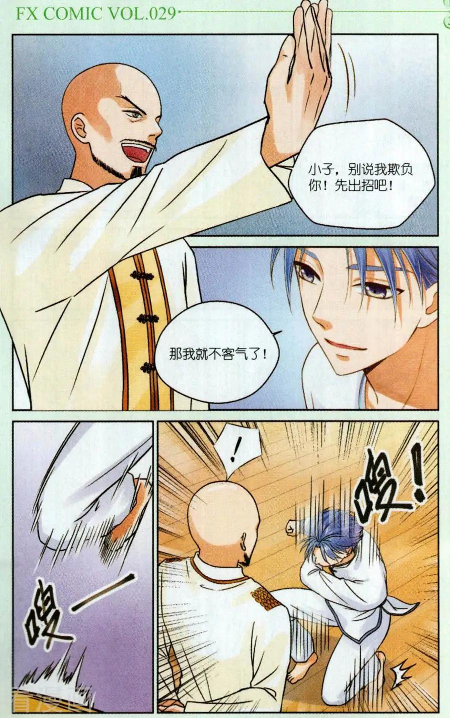 第15话 对决-第15话