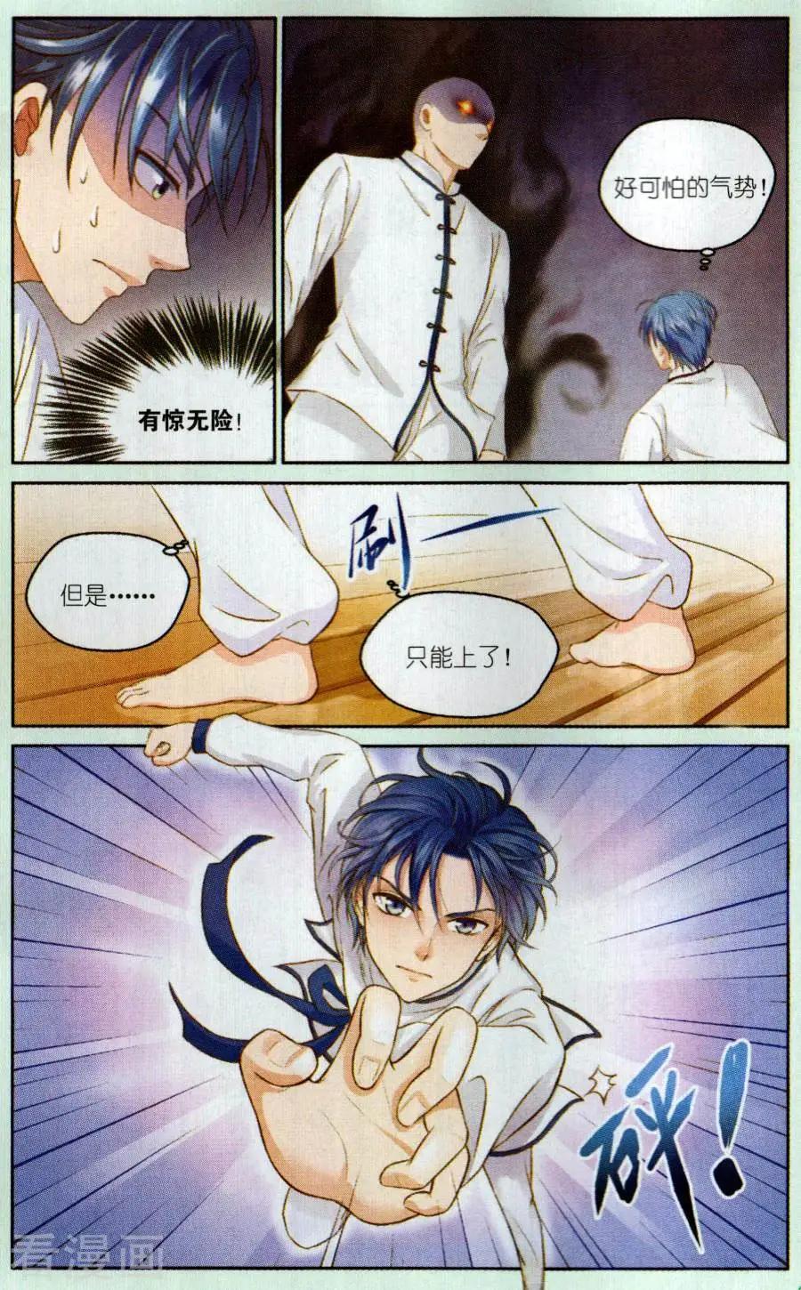 第15话 对决-第15话