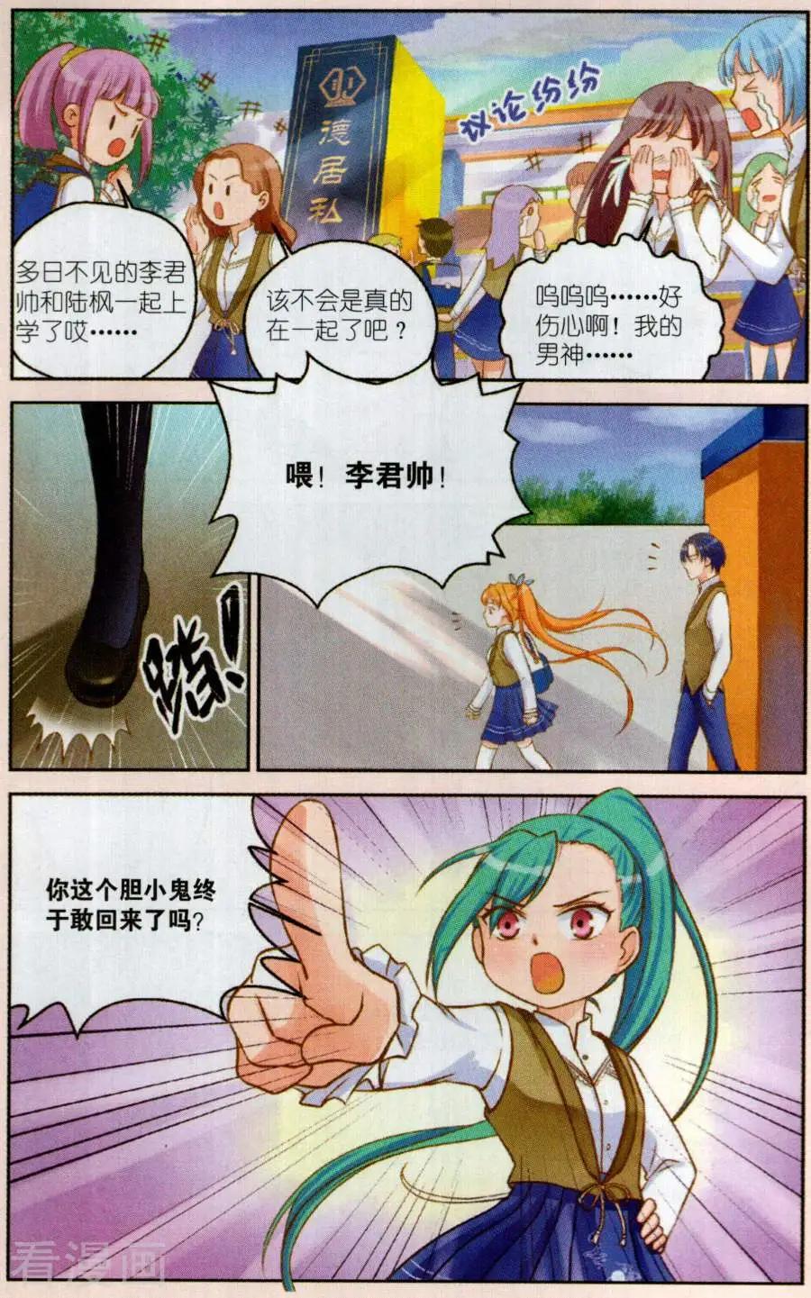 第17话 纠缠不休-第17话