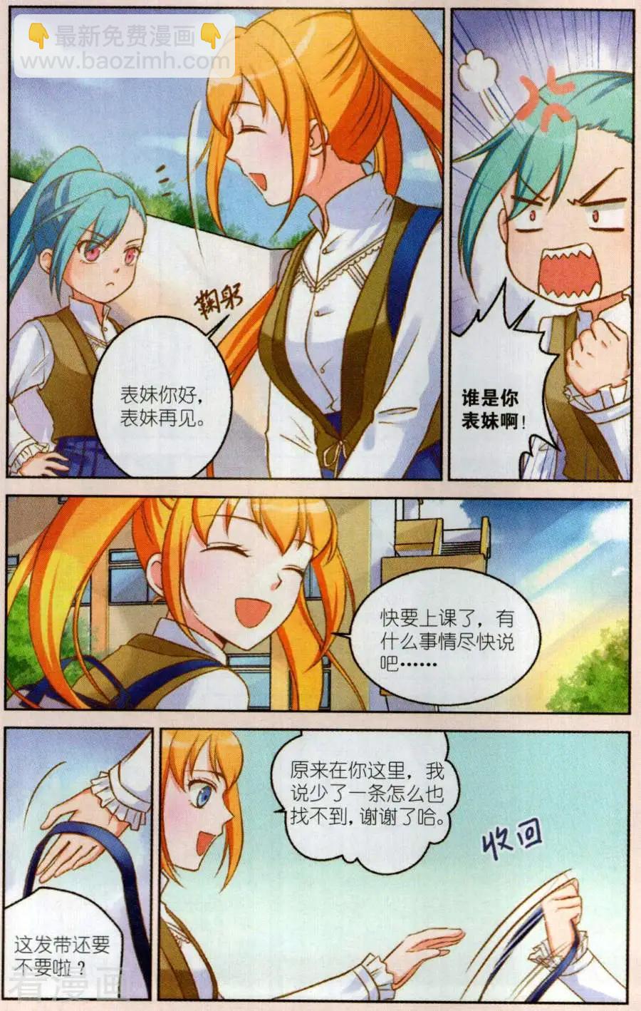 第17话 纠缠不休-第17话