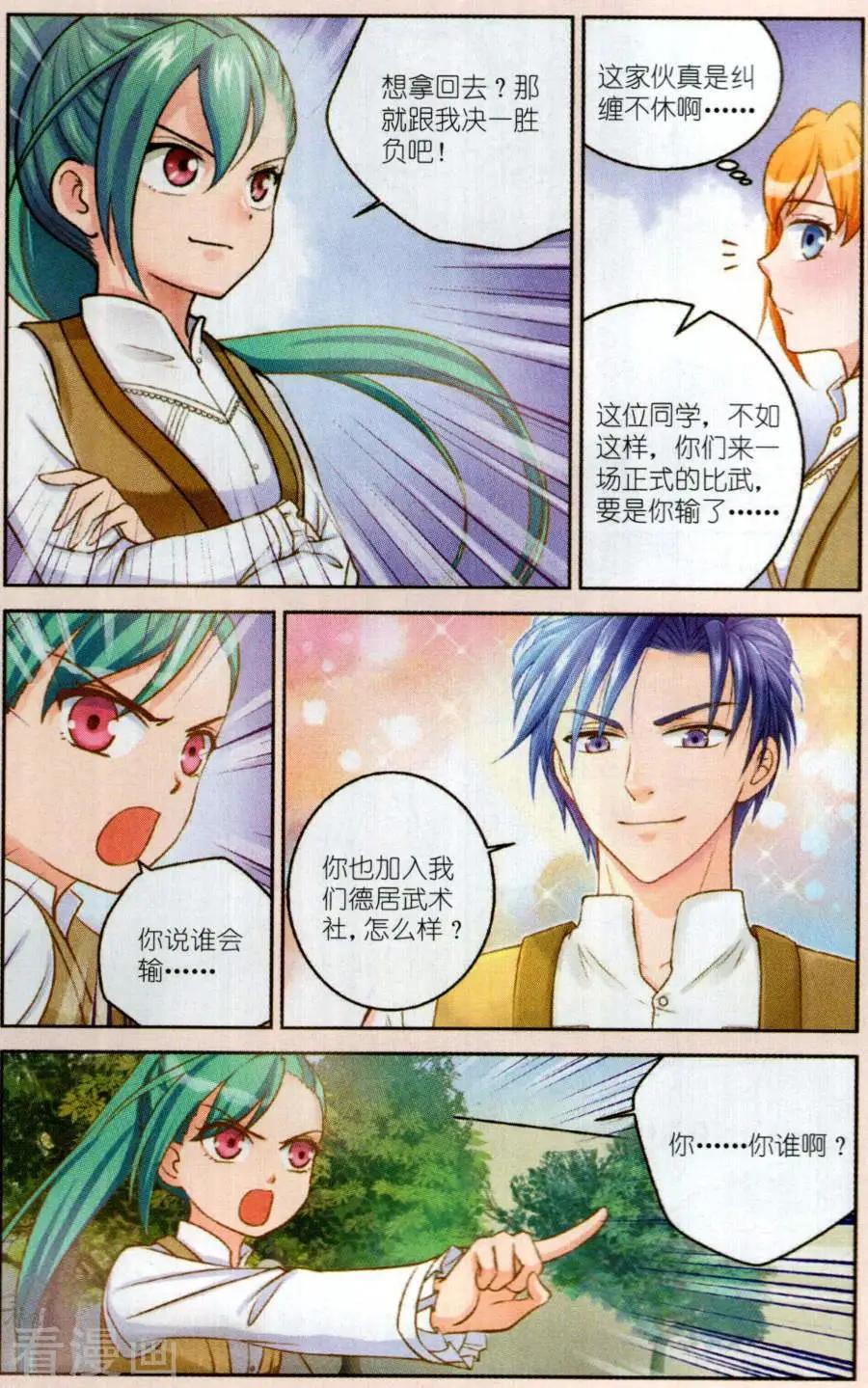 第17话 纠缠不休-第17话